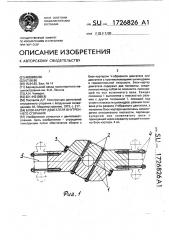 Блок-картер двигателя внутреннего сгорания (патент 1726826)