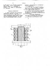 Опора установки для натяжения арматуры (патент 874933)
