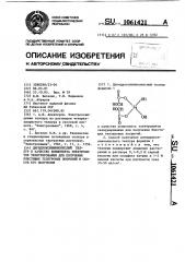 Дигидроксивиннокислый теллур в качестве компонента электролитов теллурирования для получения блестящих теллуровых покрытий и способ его получения (патент 1061421)