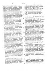 Способ получения гидроокиси алюминия (патент 870355)