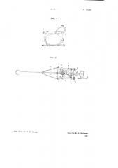 Клешневый захват для мешков (патент 68480)