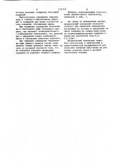 Электролит для осаждения покрытий из сплава медь-олово (патент 1157142)