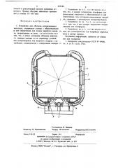 Устройство для обогрева новорожденных животных (патент 685244)