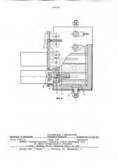 Электролизер для получения и рафинирования металлов в расплавах (патент 619549)