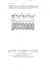 Транспортер-сепаратор (патент 134194)