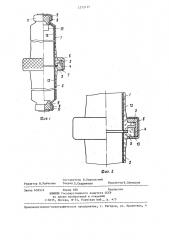 Колонка для сорбции биологических жидкостей (патент 1273117)