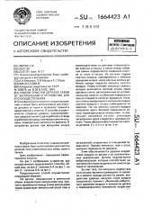 Способ очистки деталей газом от загрязнений и устройство для его осуществления (патент 1664423)