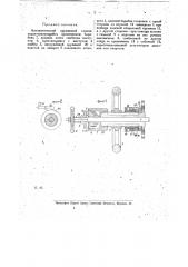 Автоматический пружинный клапан (патент 16672)