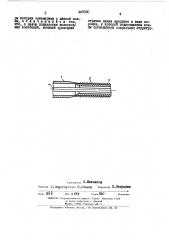 Вывод энергии электровакуумного прибора (патент 449390)