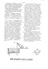 Способ строительства подземного сооружения (патент 1203244)