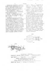 Фрезерный культиватор (патент 1213995)