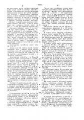 Гидравлический поршневой двигатель двойного действия (патент 900051)