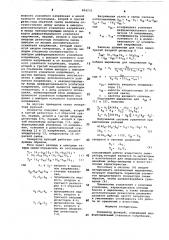 Генератор функций (патент 824233)