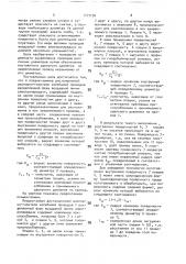 Плашка-зажим дистанционной распорки-гасителя колебаний проводов расщепленной фазы (патент 1777194)