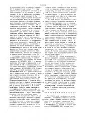 Устройство для умножения на коэффициенты (патент 1458872)