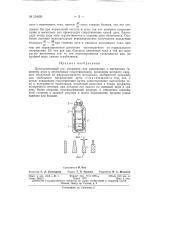 Патент ссср  154920 (патент 154920)