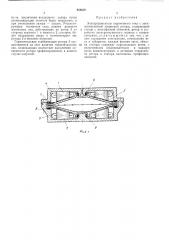 Электродвигатель переменного тока с электромагнитной подвеской ротора (патент 454639)