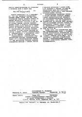 Квазикогерентный демодулятор сигналов с фазовой манипуляцией (патент 1075439)