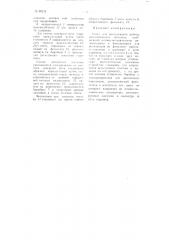 Стенд для исследования работы пневматических молотков (патент 88224)