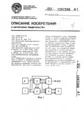 Преобразователь перемещения в код (патент 1287288)