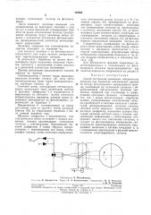 Нижволгонефтегеофизика1>& бьт-'^иотг: /. (патент 193096)