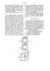 Культиватор с.п.поклада (патент 927140)