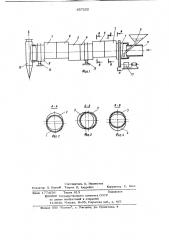 Способ термообработки сыпучих материалов и установка для его осуществления (патент 657222)