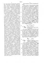 Шумоподавитель (патент 830653)