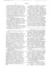 Цифровой фазометр с постоянным временем измерения (патент 681390)