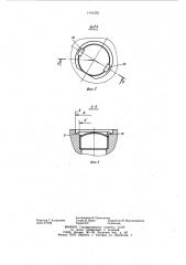 Коленчатый вал (патент 1141235)