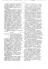 Устройство для дискретного управления многофазным широтноимпульсным преобразователем (патент 746858)