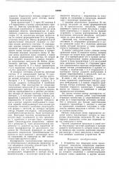 Устройство для генерации пачек прямоугольных импульсов (патент 440661)
