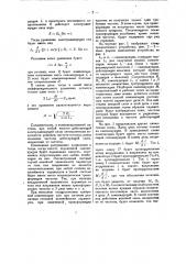 Устройство для апериодической трансформации частоты (патент 27107)