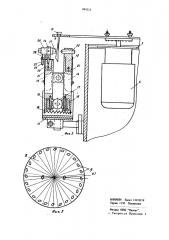 Полуавтомат для электрохимического клеймения (патент 899321)