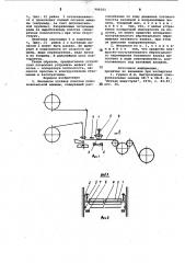 Механизм оттяжки полотна основовязальной машины (патент 996561)