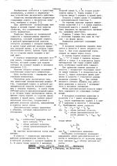 Пневматический индикатор (патент 1084608)