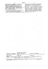 Способ моделирования рубцового стеноза трахеи (патент 1596373)