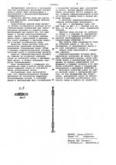 Круглая пила для обработки древесных материалов (патент 1038226)