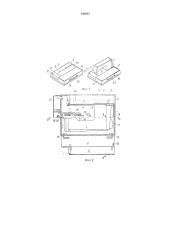 Переносная швейная машина (патент 348015)