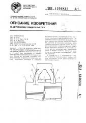 Способ работы двигателя внутреннего сгорания (патент 1346831)