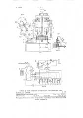 Многопозиционный автомат для доводки отверстий чугунными притирами (патент 128324)