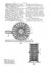 Контейнер для размещения колбасных батонов (патент 971199)