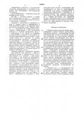 Поршень прессовальной камеры пресс-подборщика (патент 1482593)