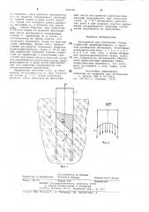 Инструмент для получения глухихотверстий (патент 808328)
