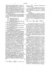Система питания импульсной нагрузки (патент 1677849)
