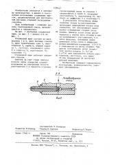 Стержневой ящик (патент 1199427)
