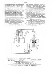 Устройство для взвешивания тел сложныхпрофилей по об'ему вытесняемой жидкости (патент 838387)