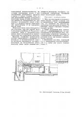 Печь для коксования и полукоксования твердых горючих (патент 46524)