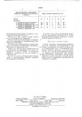 Способ получения бензилпенициллинацилазы (патент 420660)