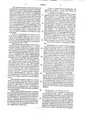 Устройство для введения извести в агломерационную шихту (патент 1792441)